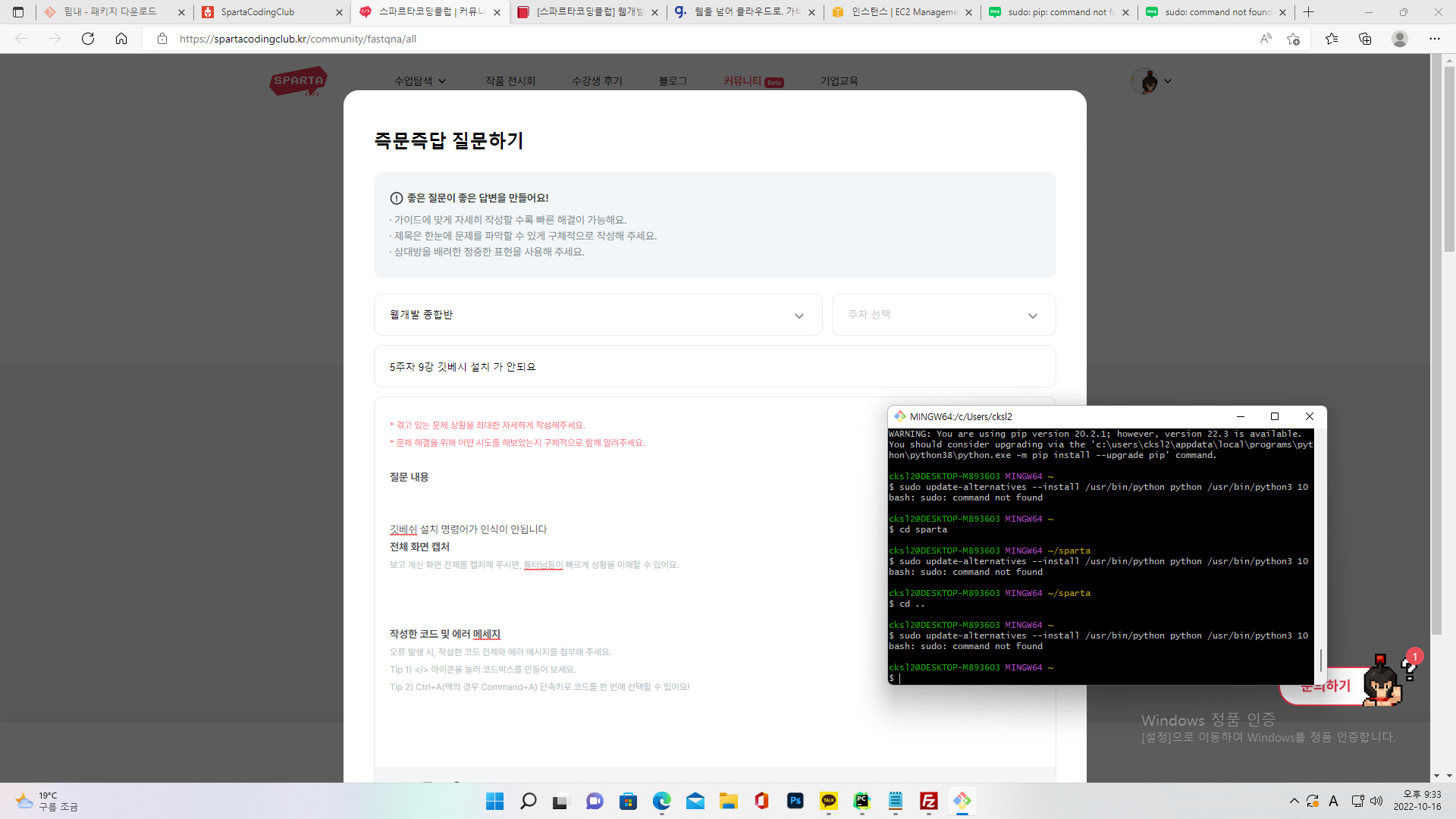 스파르타 즉문즉답