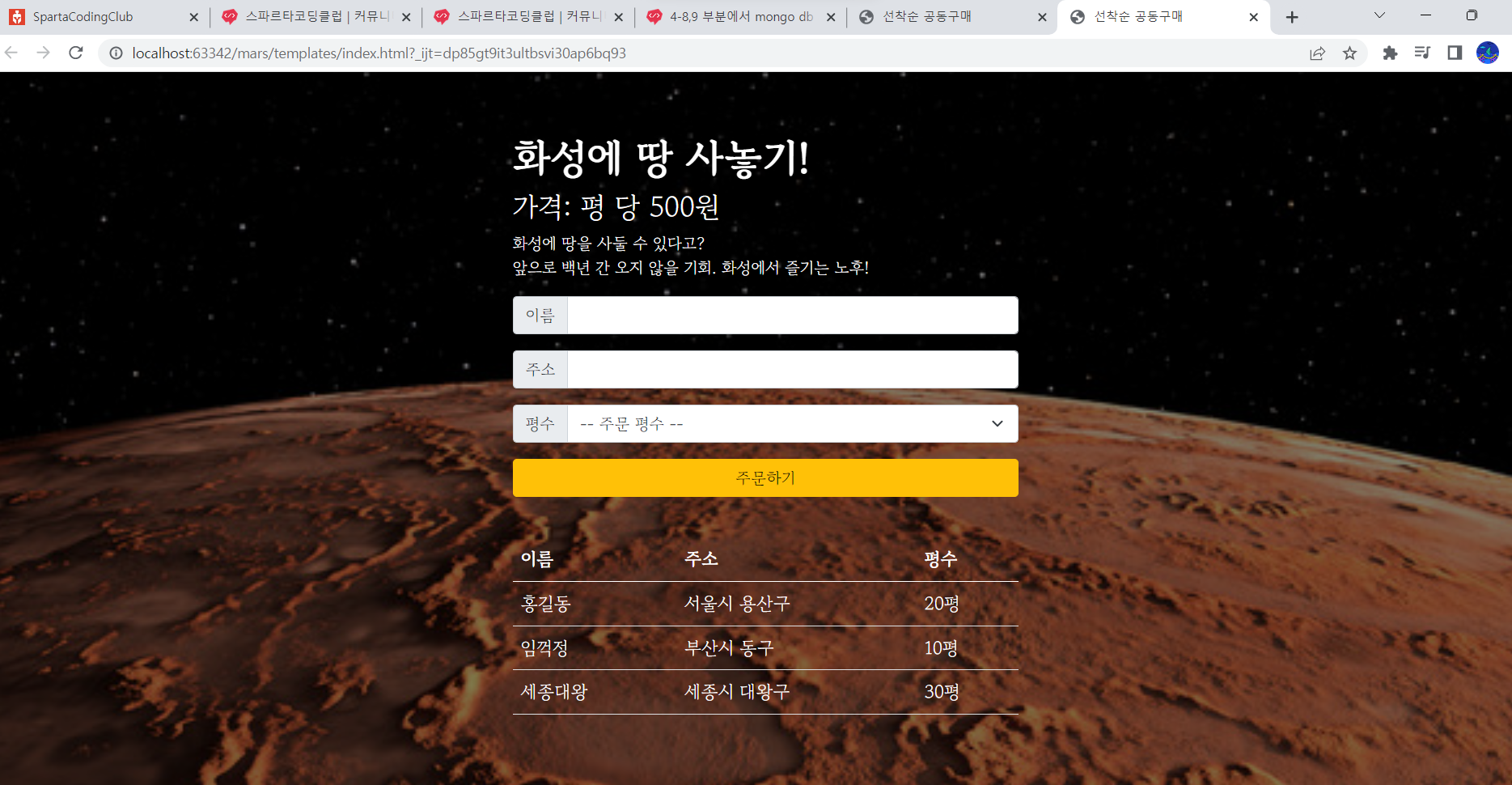 스파르타 즉문즉답