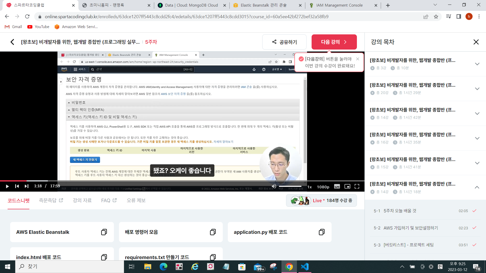 스파르타 즉문즉답