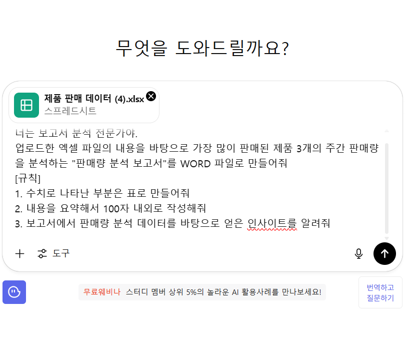 스파르타 즉문즉답
