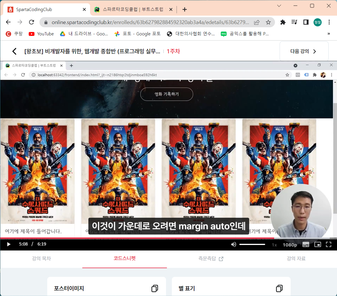 스파르타 즉문즉답