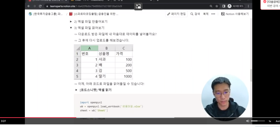스파르타 즉문즉답