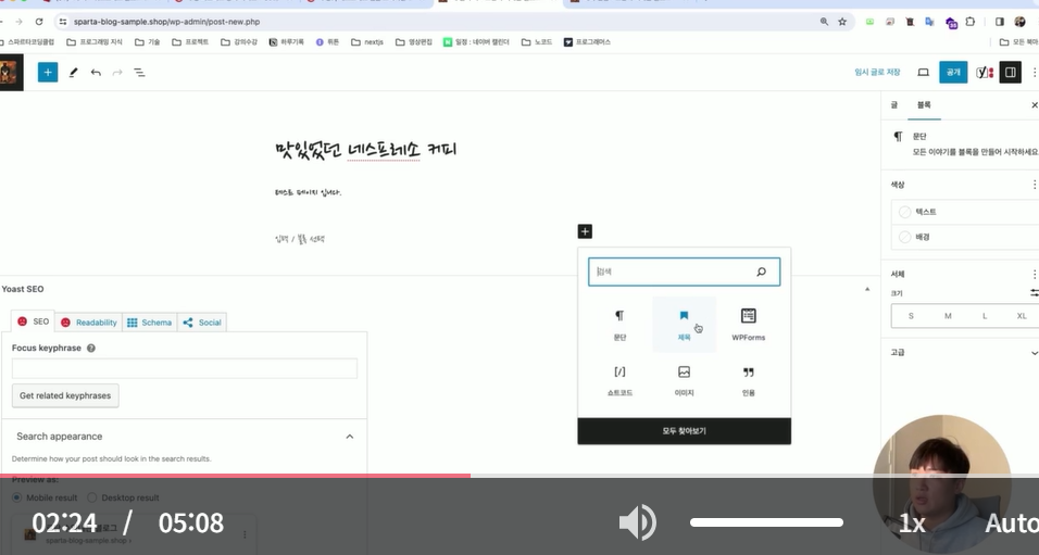 스파르타 즉문즉답