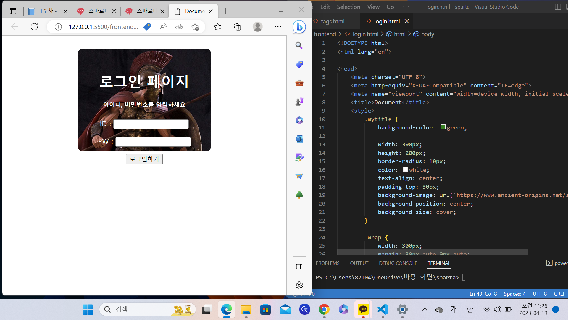 스파르타 즉문즉답