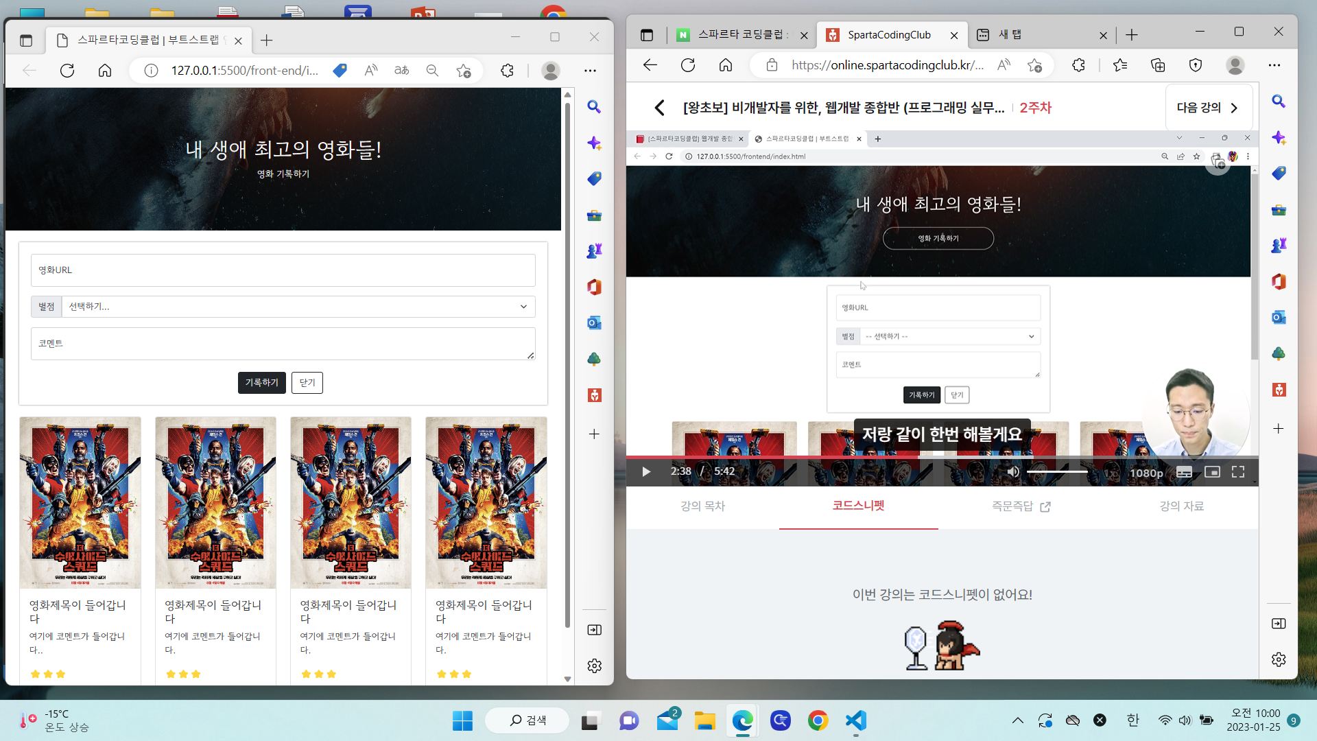 스파르타 즉문즉답
