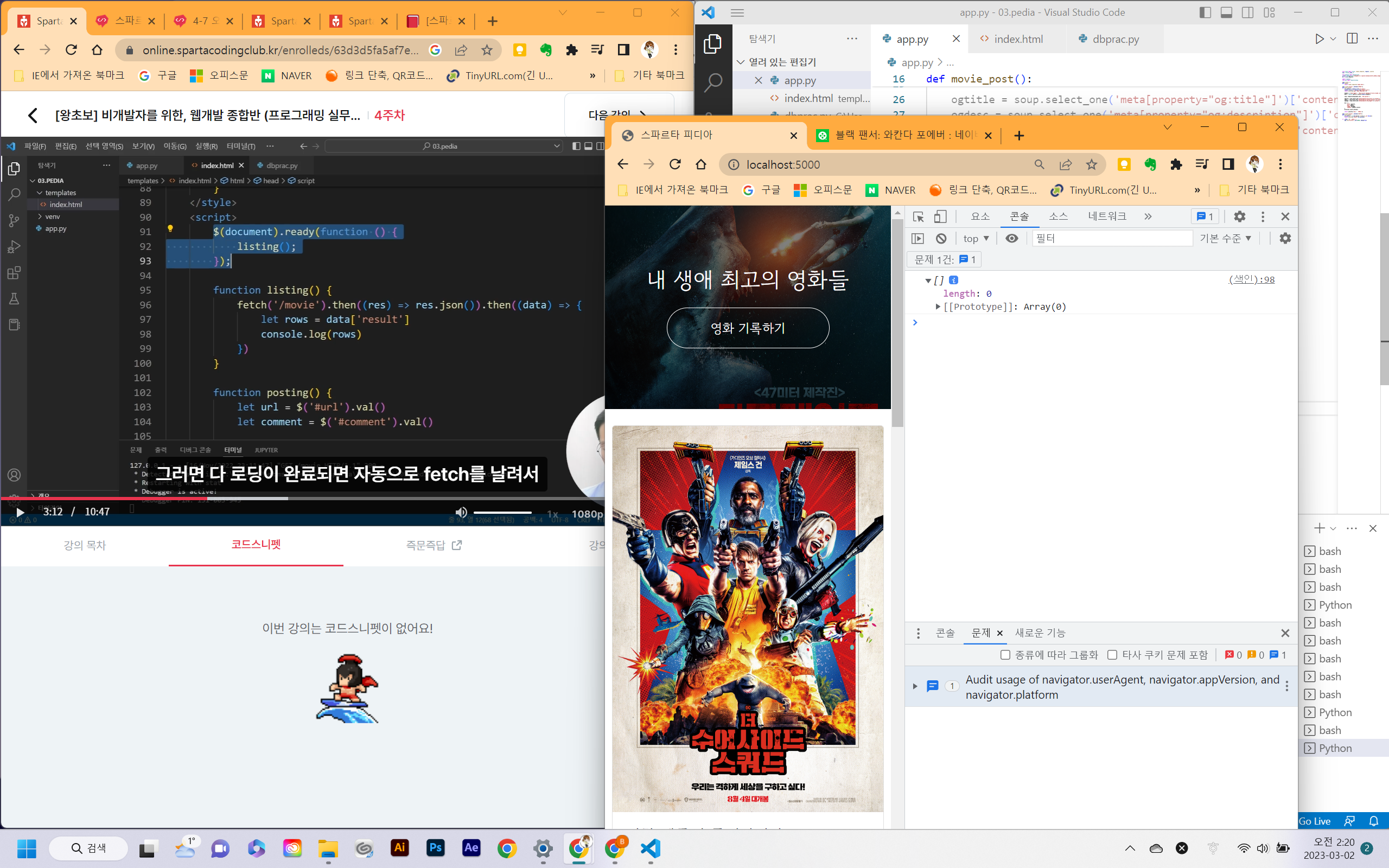 스파르타 즉문즉답
