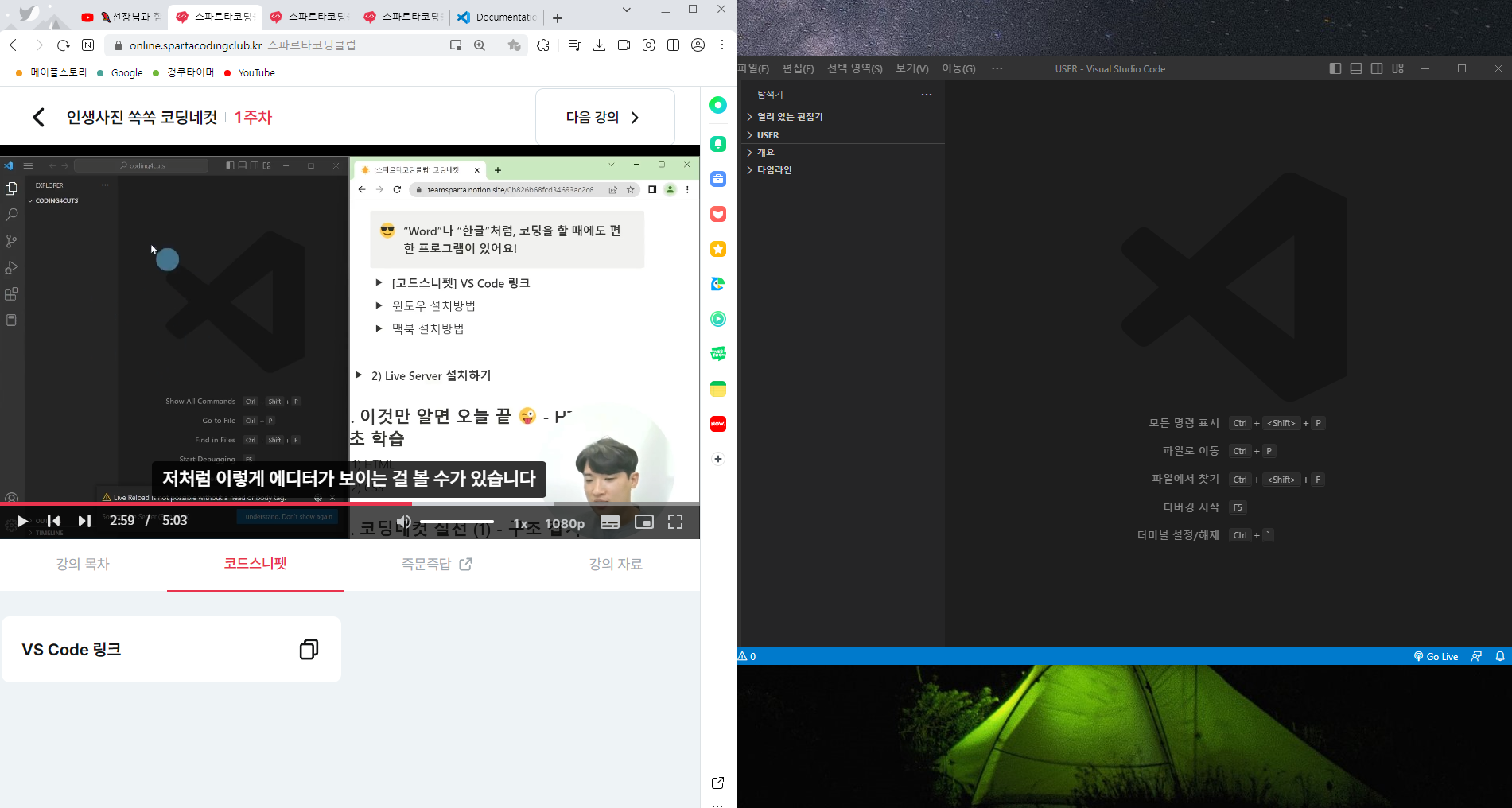 스파르타 즉문즉답