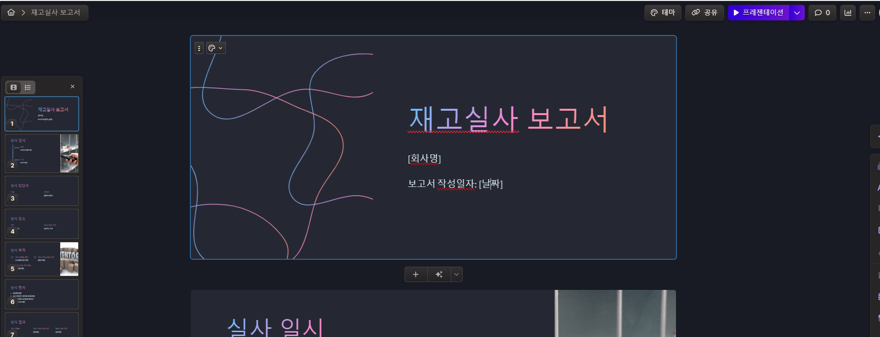 스파르타 즉문즉답