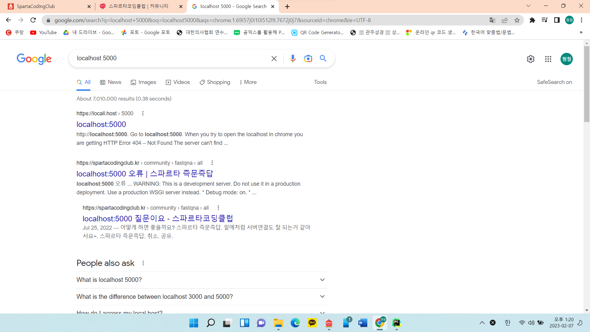 스파르타 즉문즉답