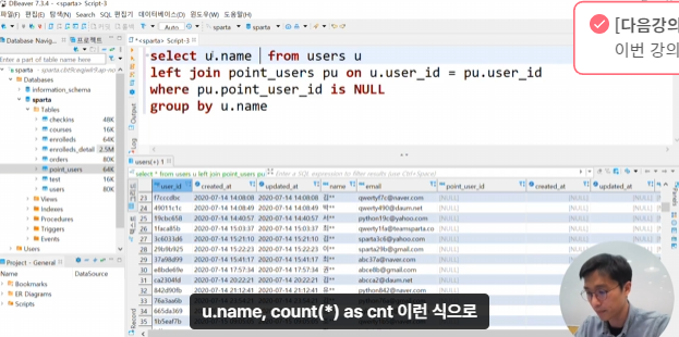 스파르타 즉문즉답