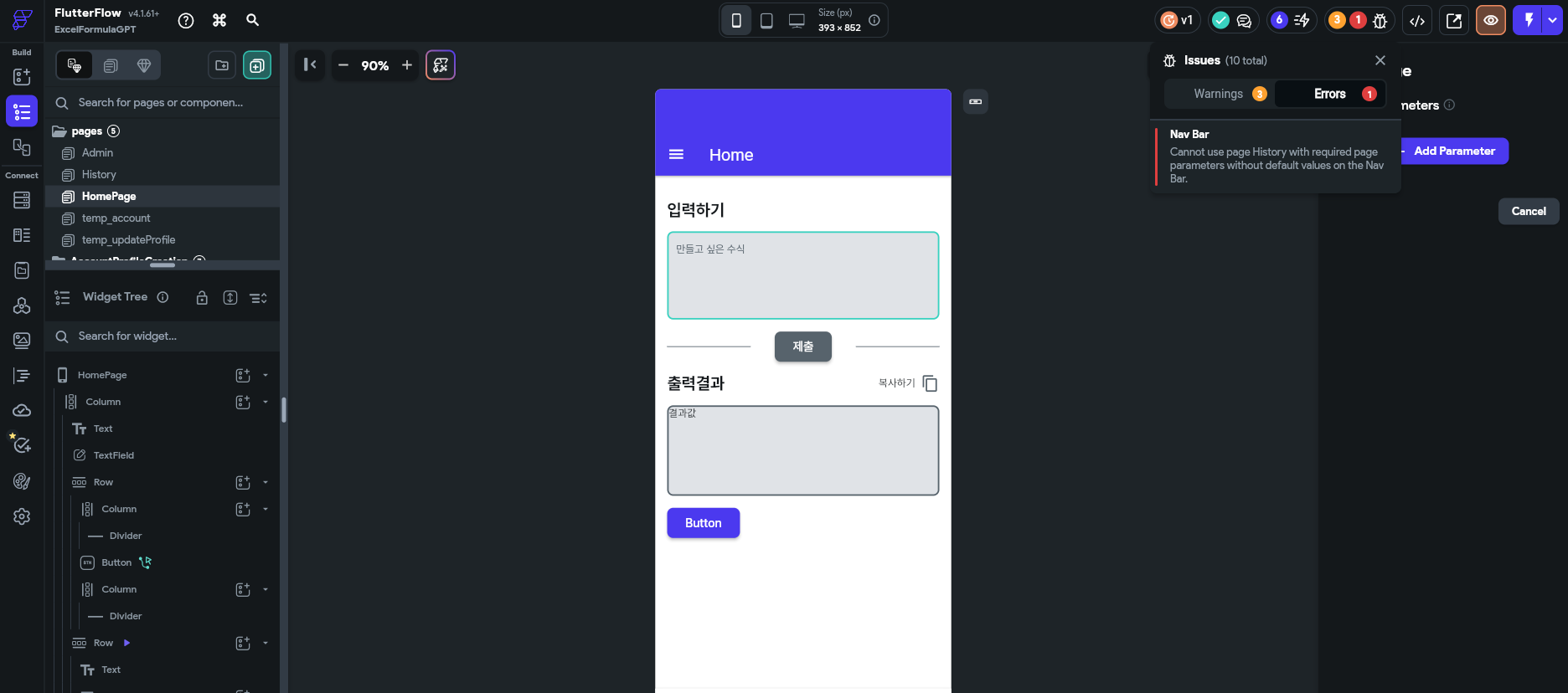 스파르타 즉문즉답