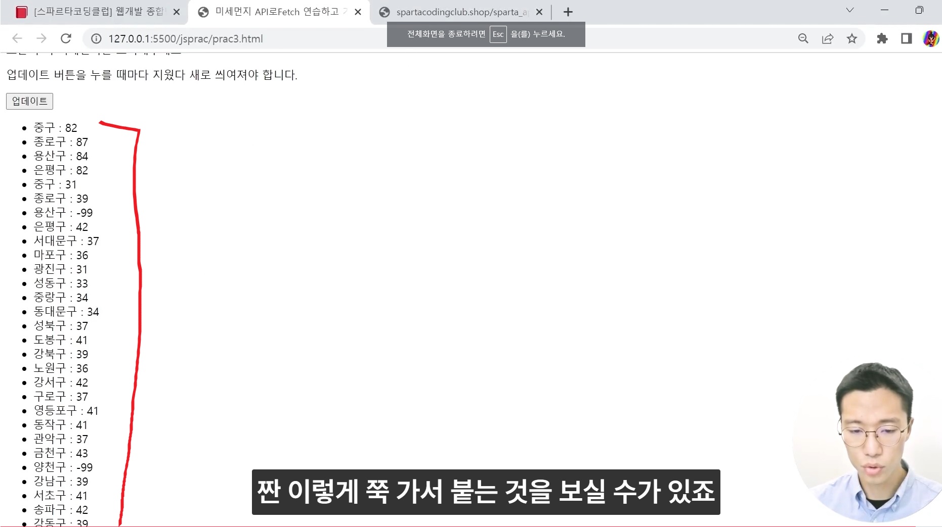 스파르타 즉문즉답