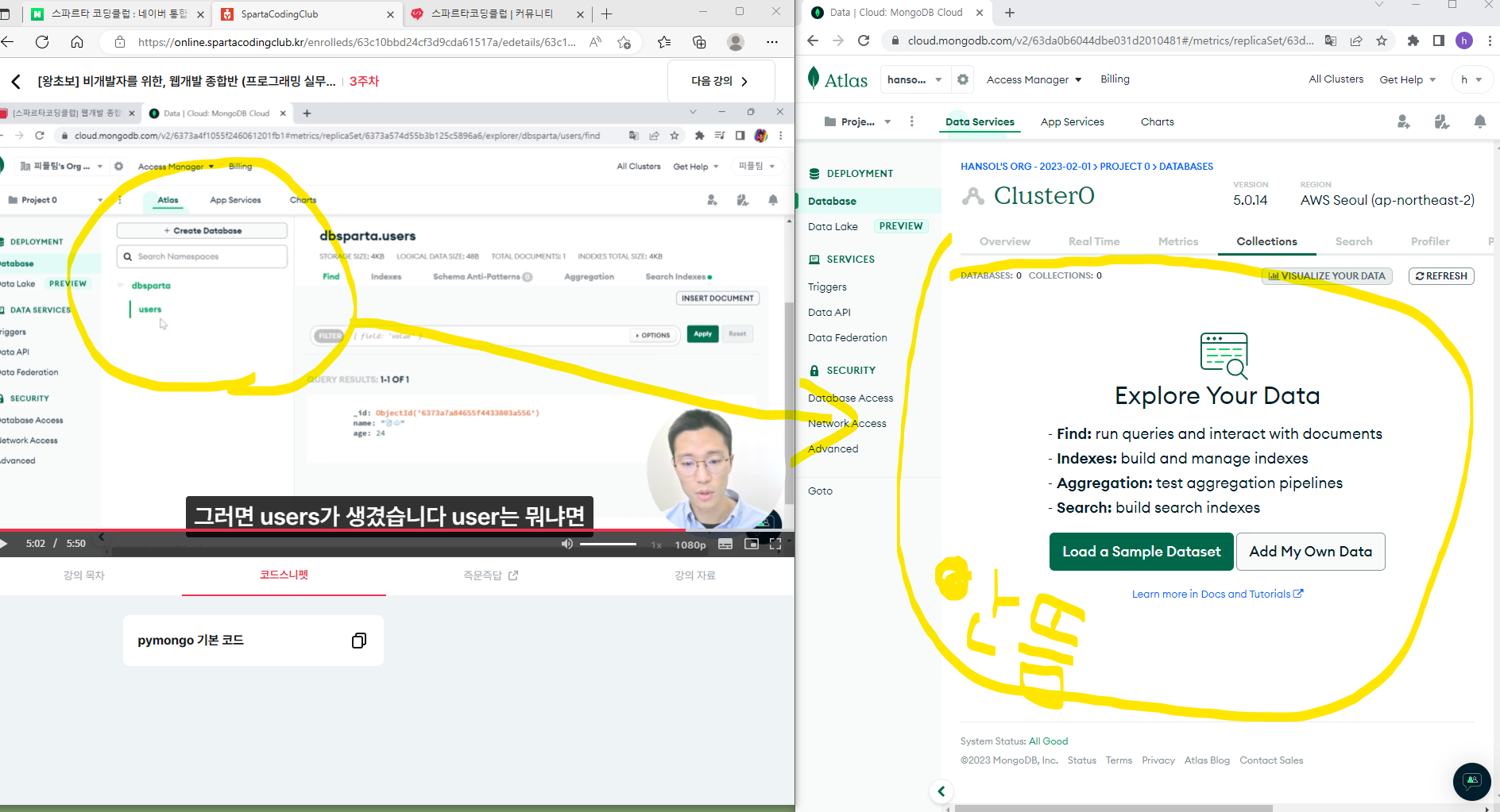 스파르타 즉문즉답