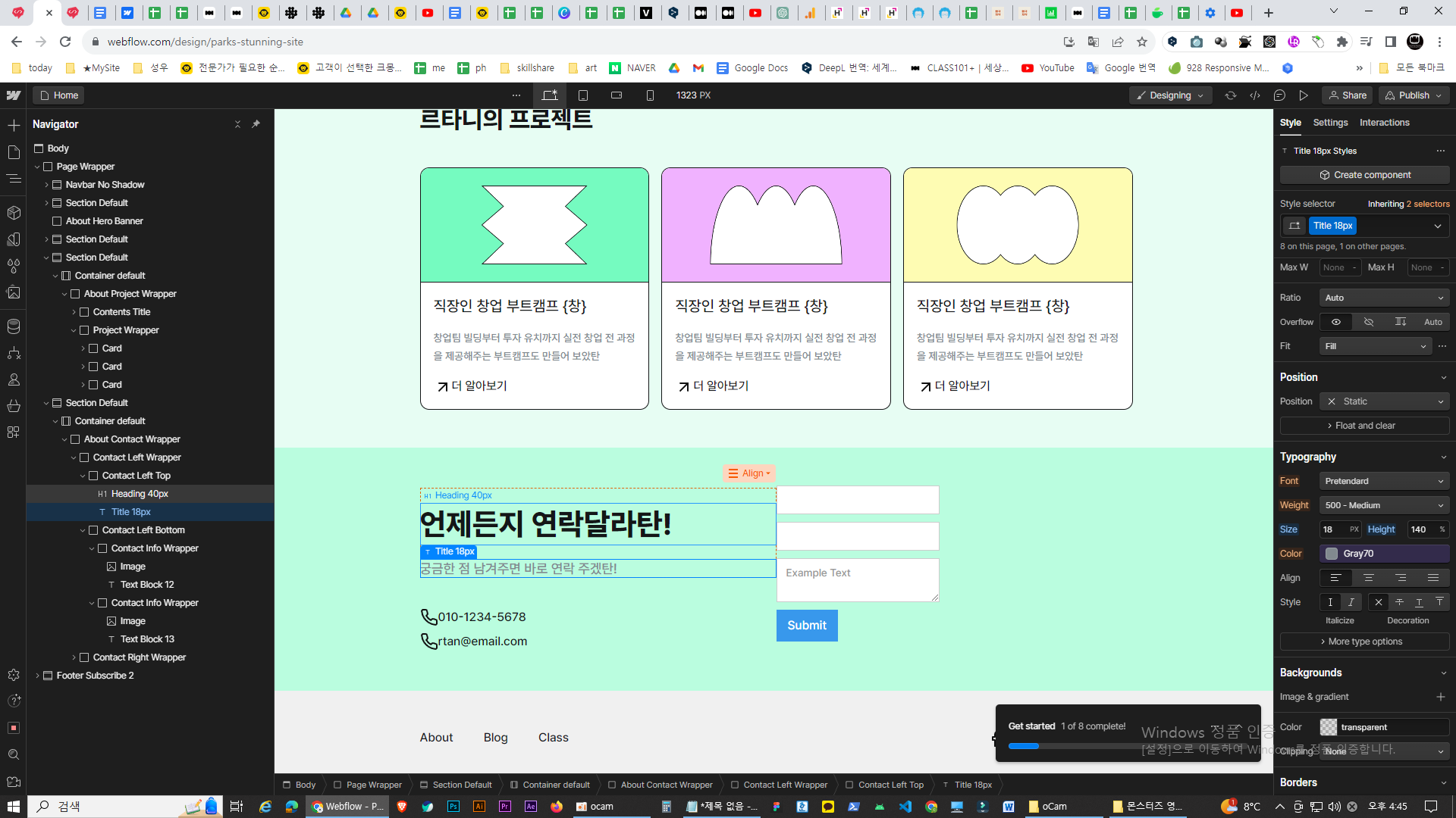 스파르타 즉문즉답