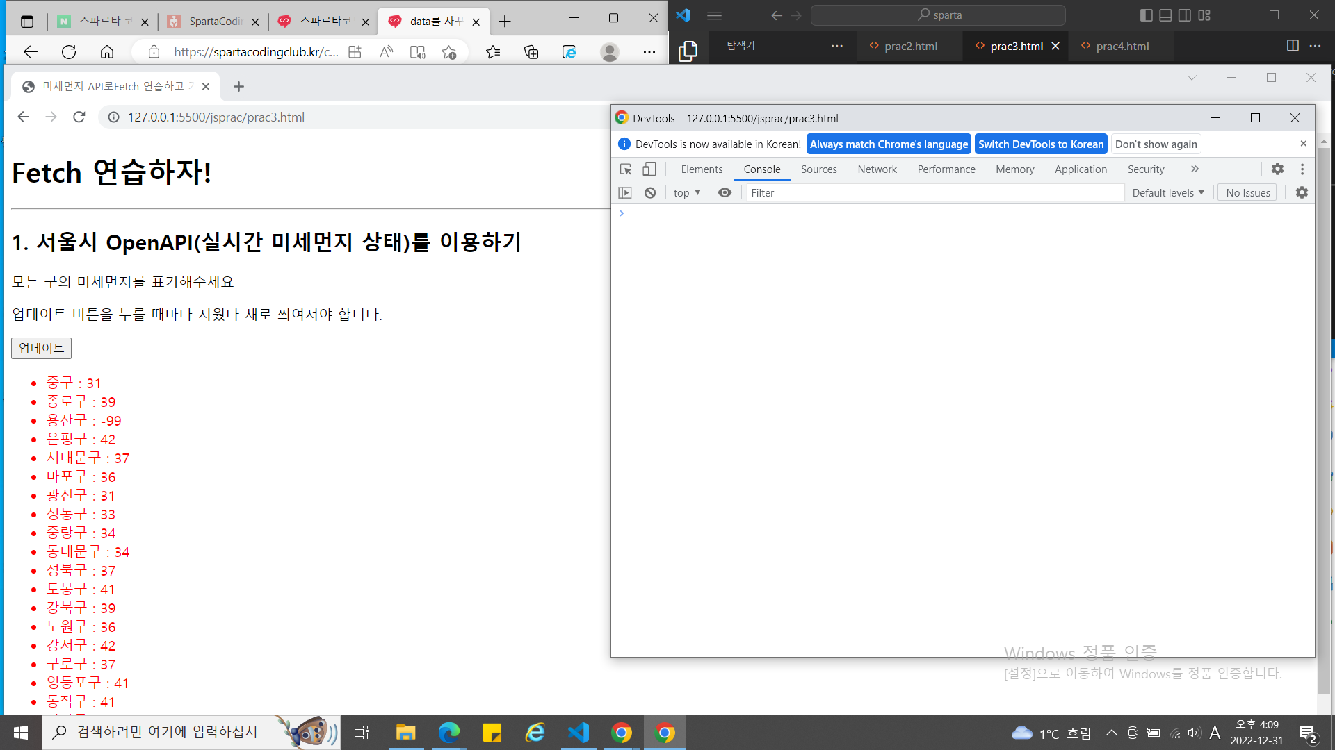 스파르타 즉문즉답