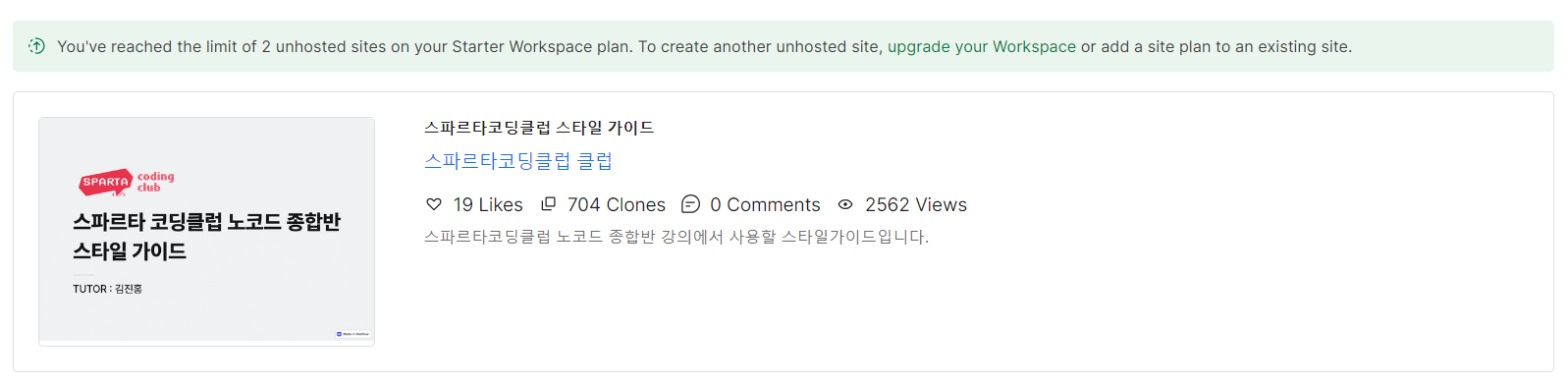 스파르타 즉문즉답