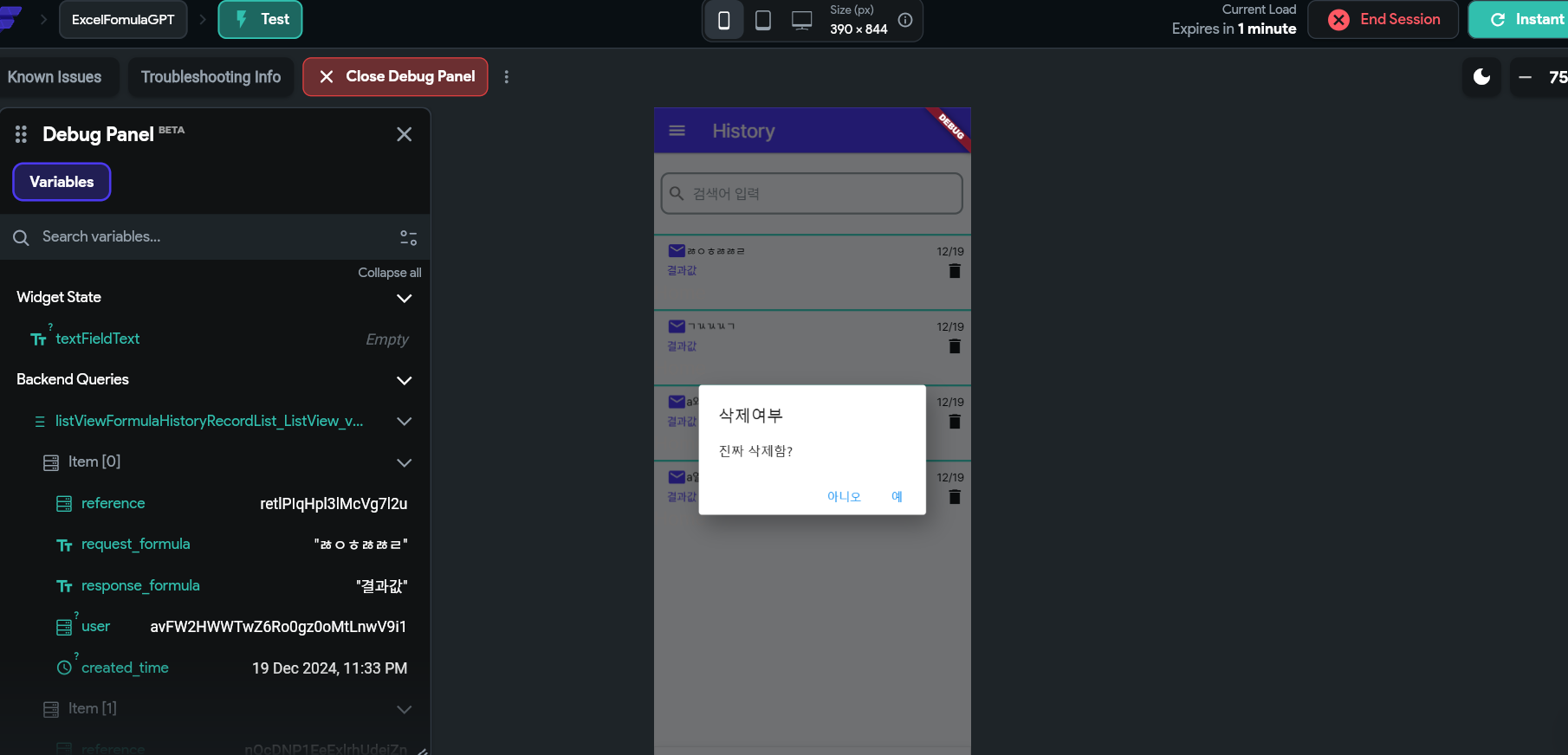 스파르타 즉문즉답