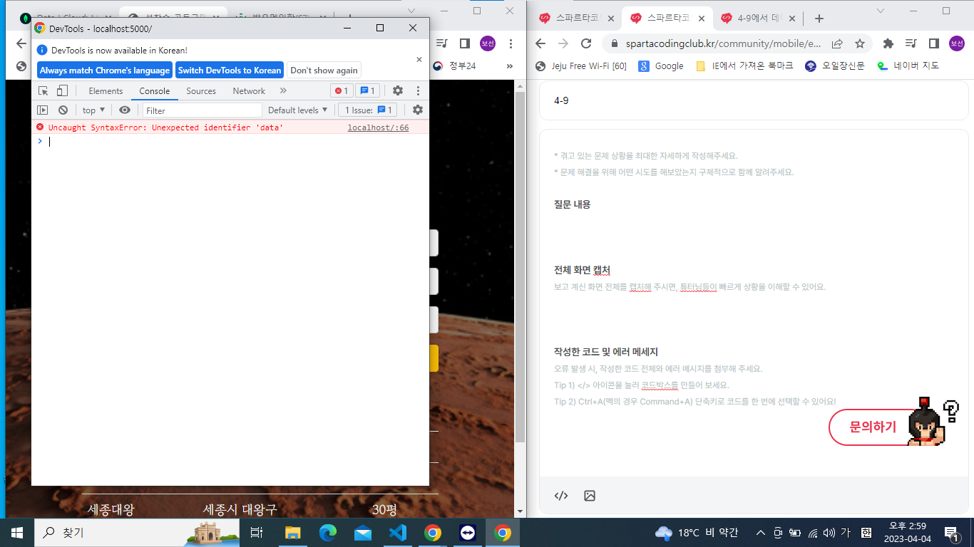 스파르타 즉문즉답