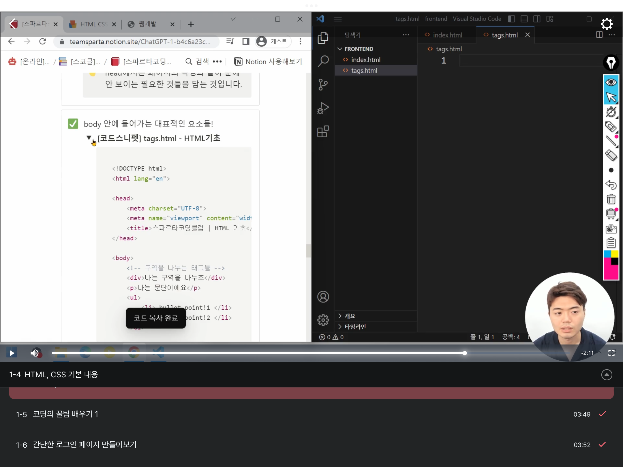 스파르타 즉문즉답