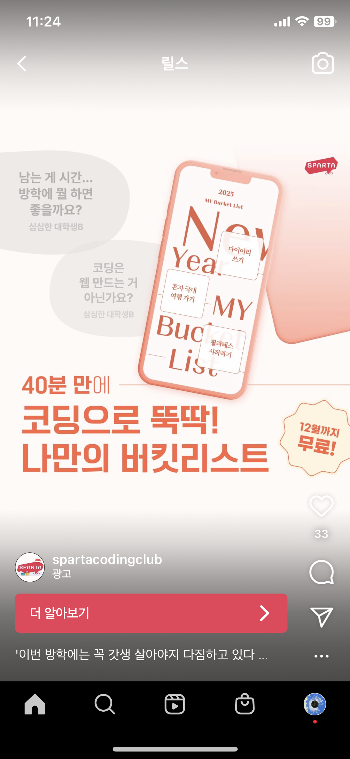 스파르타 즉문즉답
