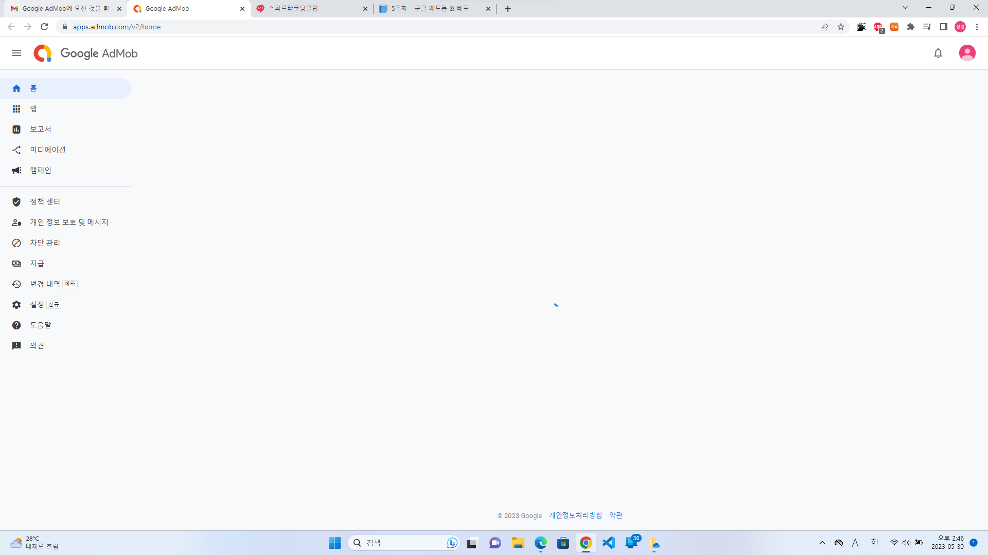 스파르타 즉문즉답