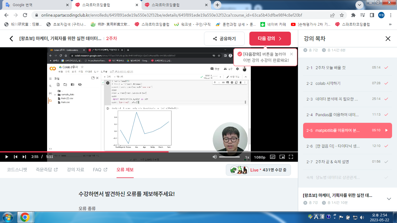 스파르타 즉문즉답