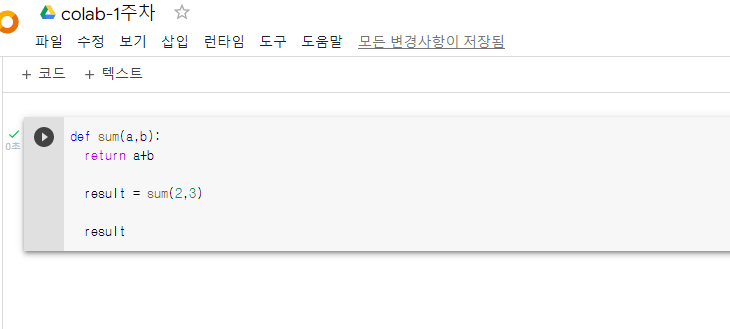 스파르타 즉문즉답