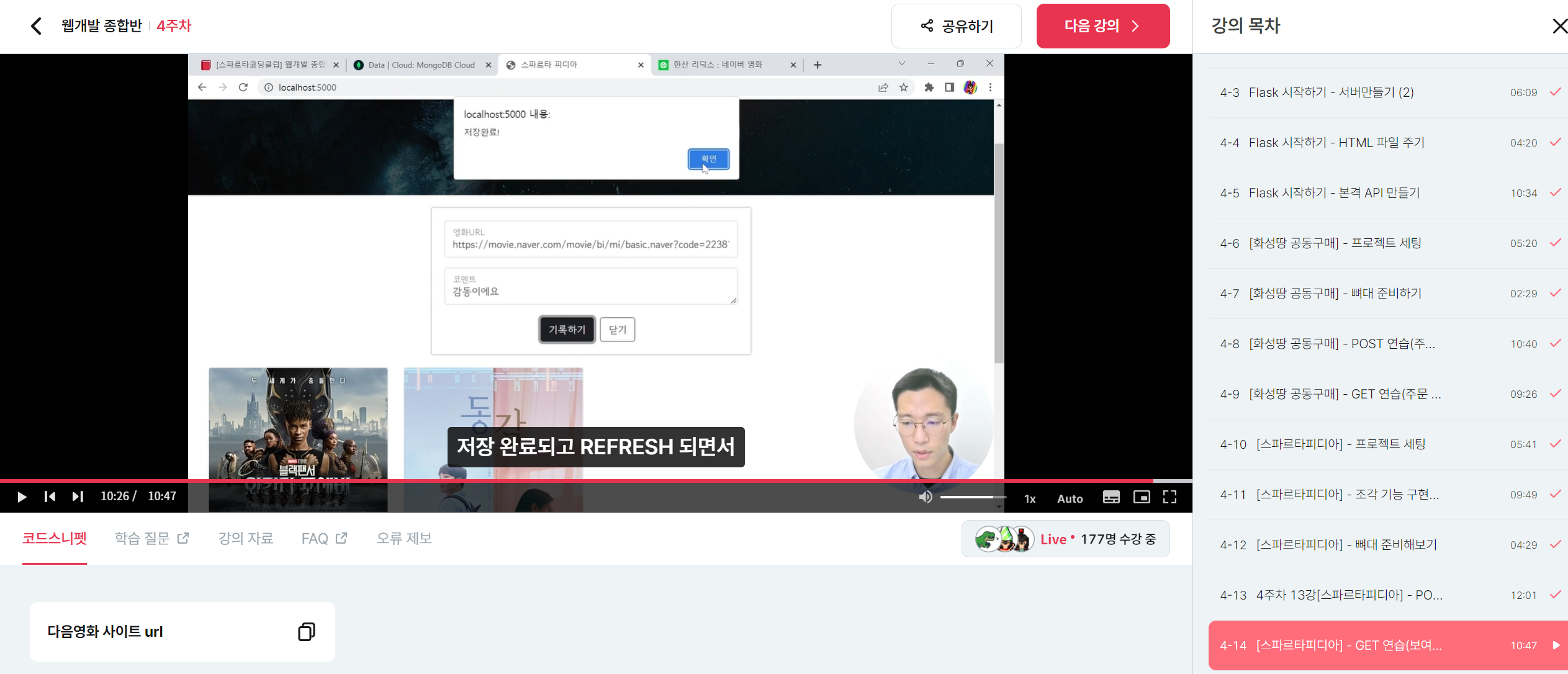 스파르타 즉문즉답