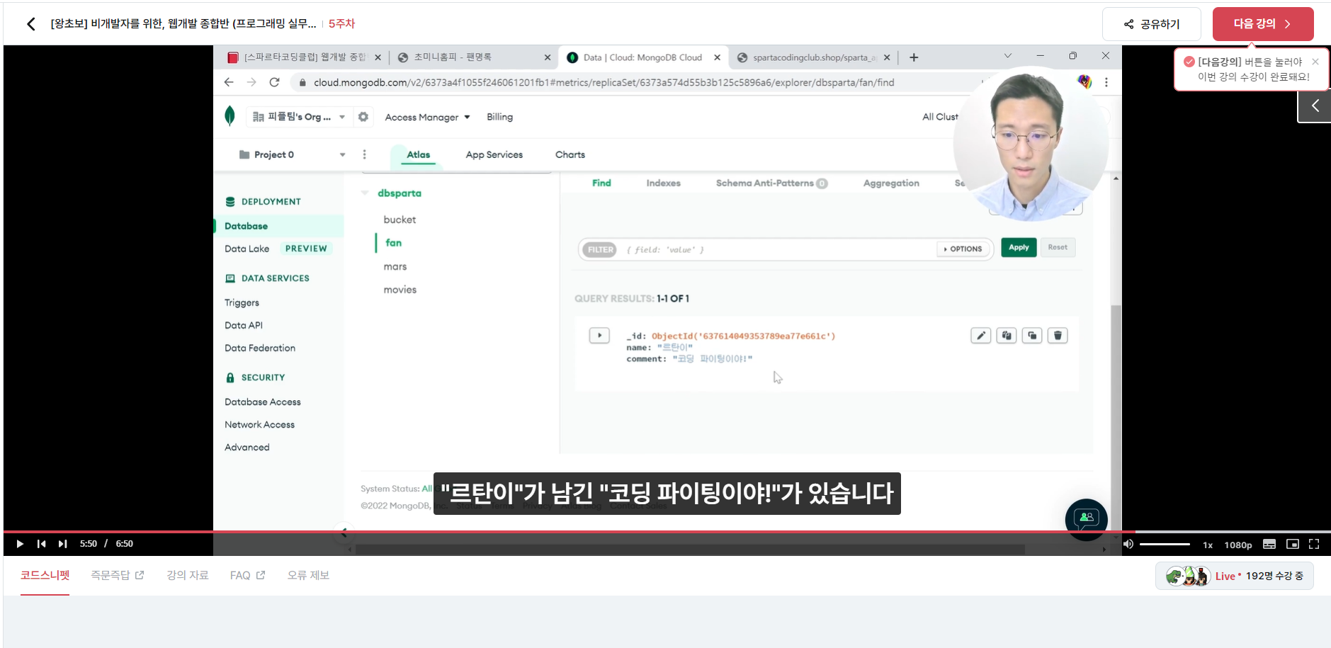 스파르타 즉문즉답