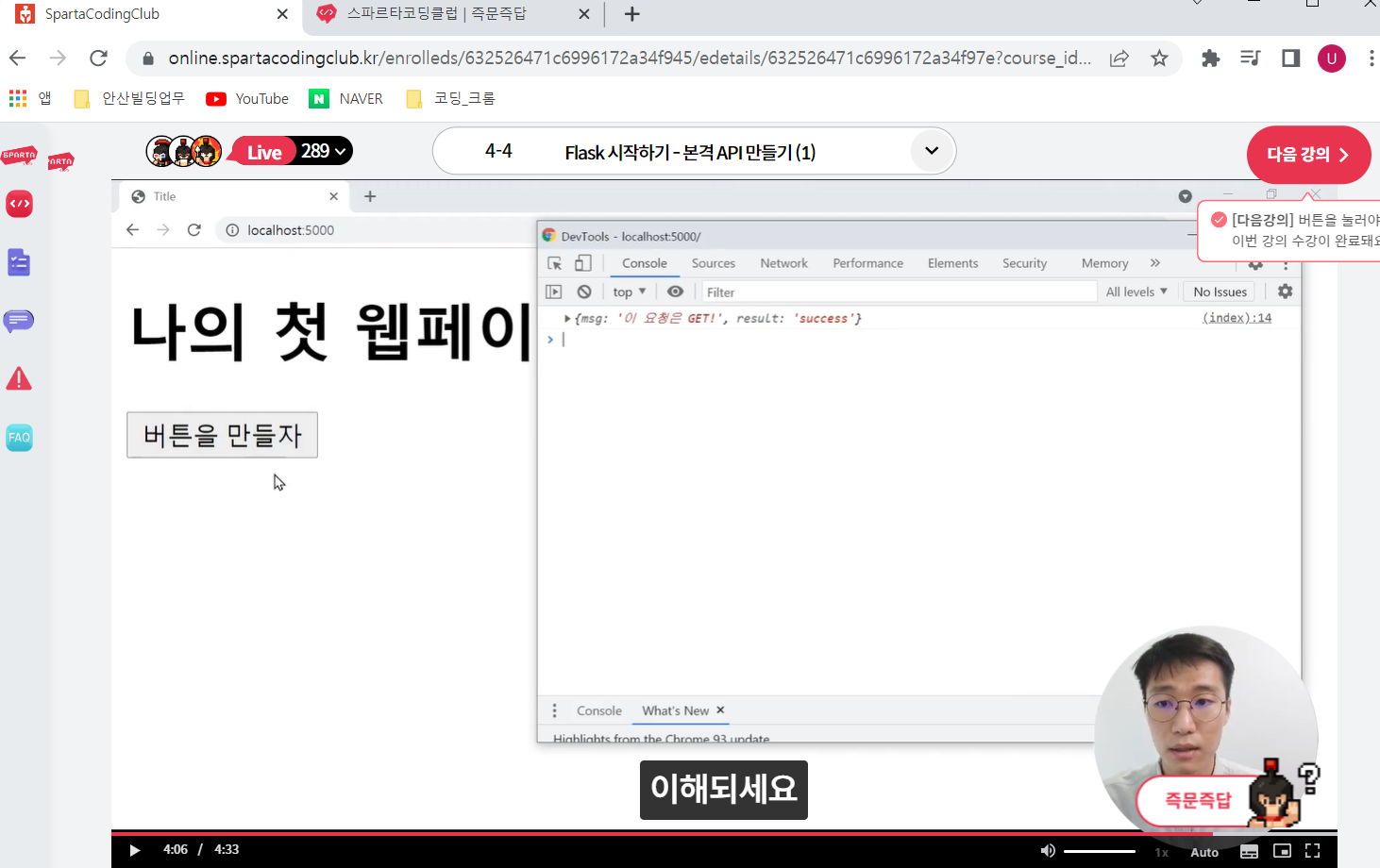 스파르타 즉문즉답