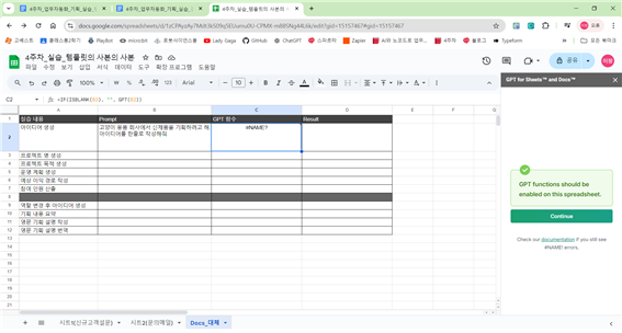 스파르타 즉문즉답