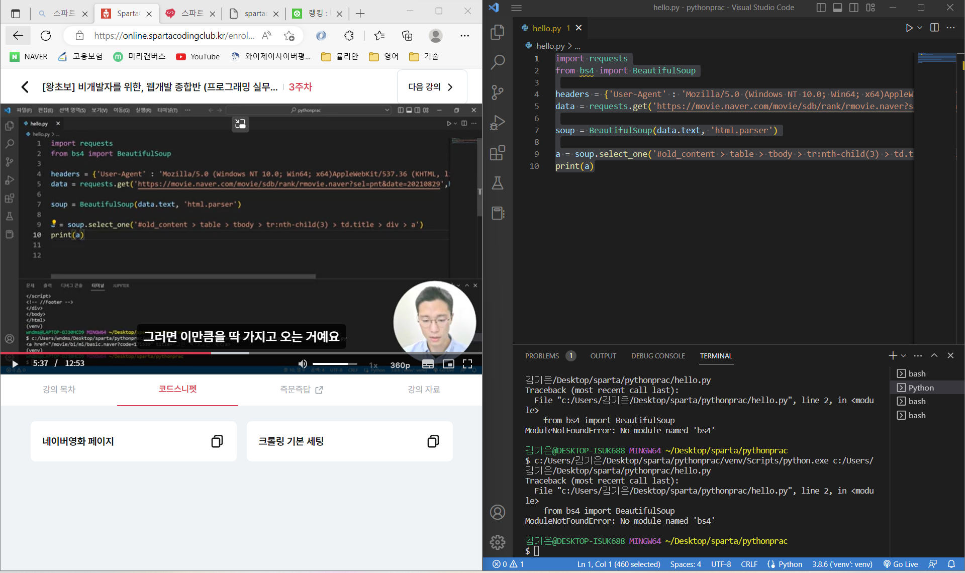 스파르타 즉문즉답