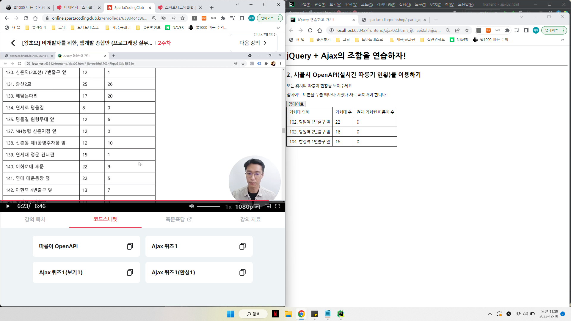 스파르타 즉문즉답