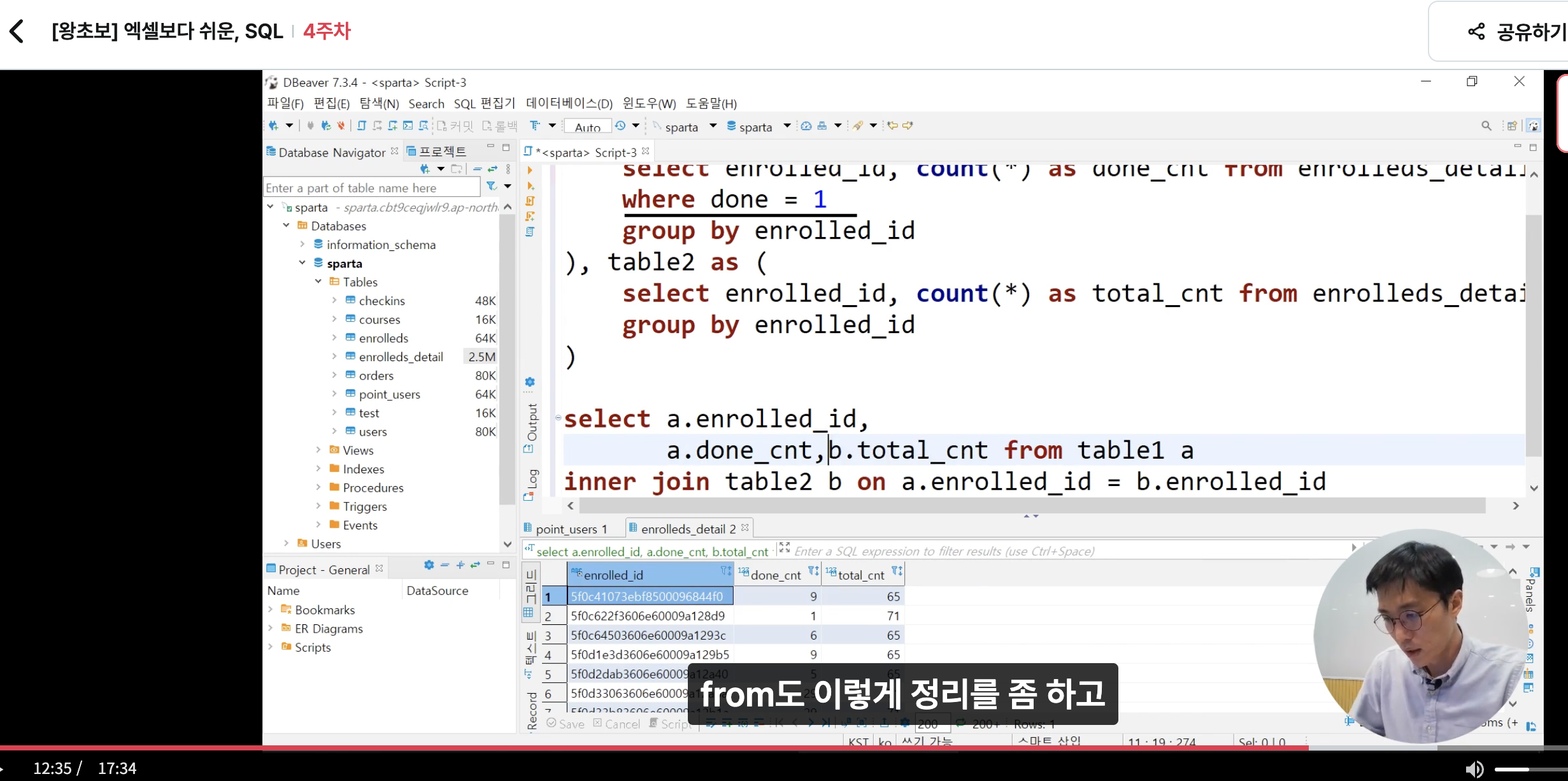 스파르타 즉문즉답