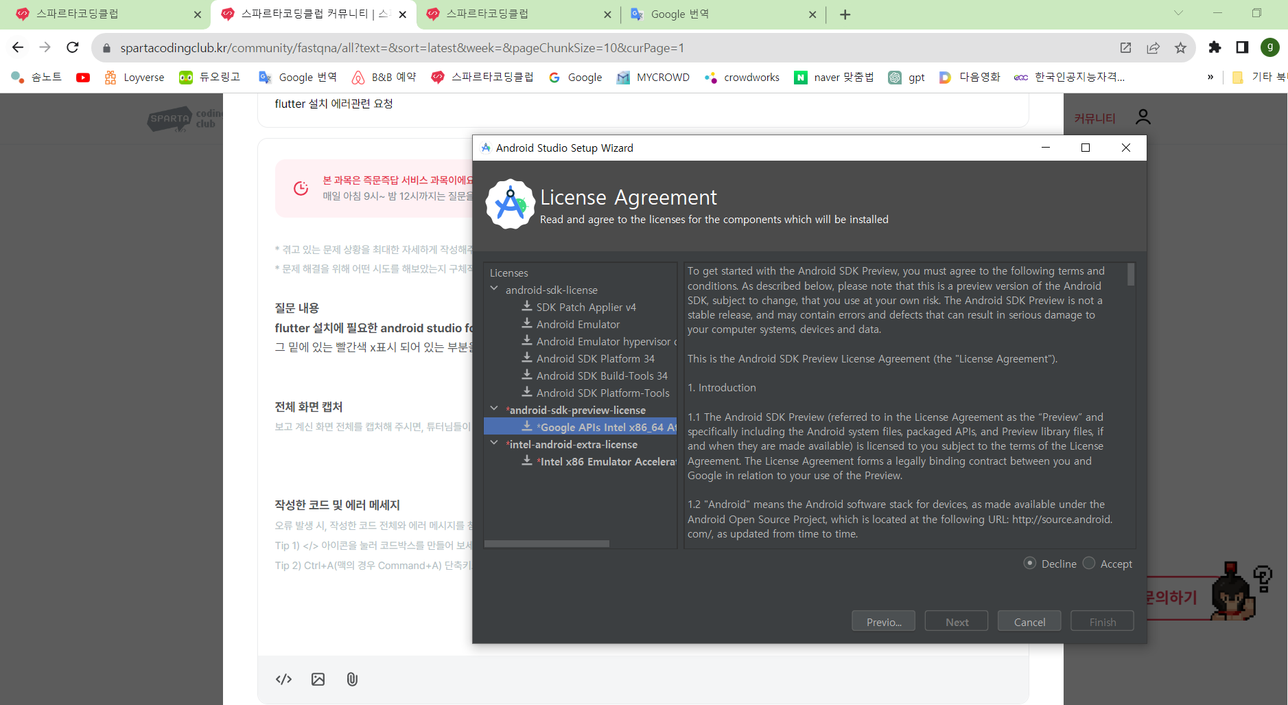 스파르타 즉문즉답