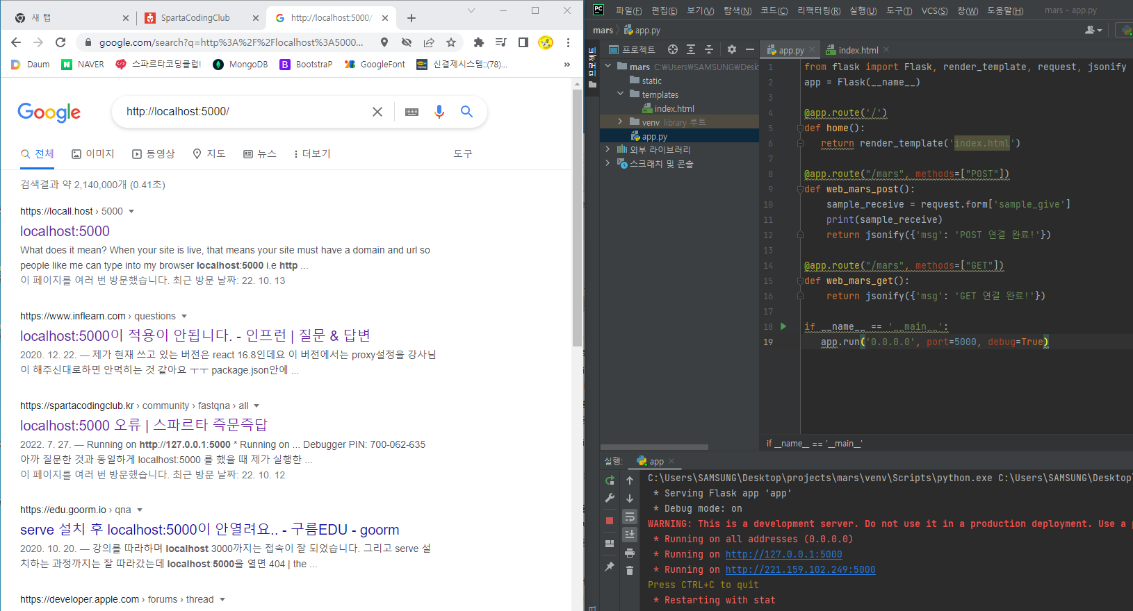 스파르타 즉문즉답