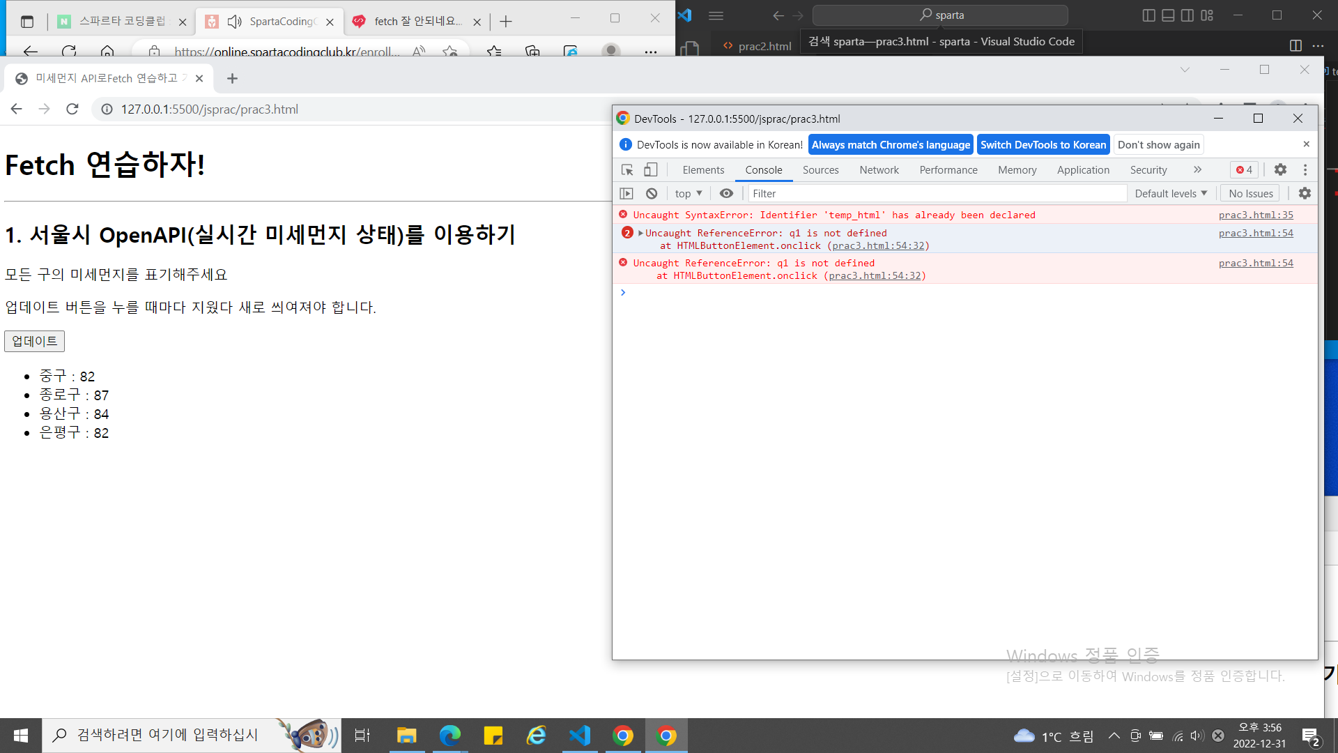 스파르타 즉문즉답