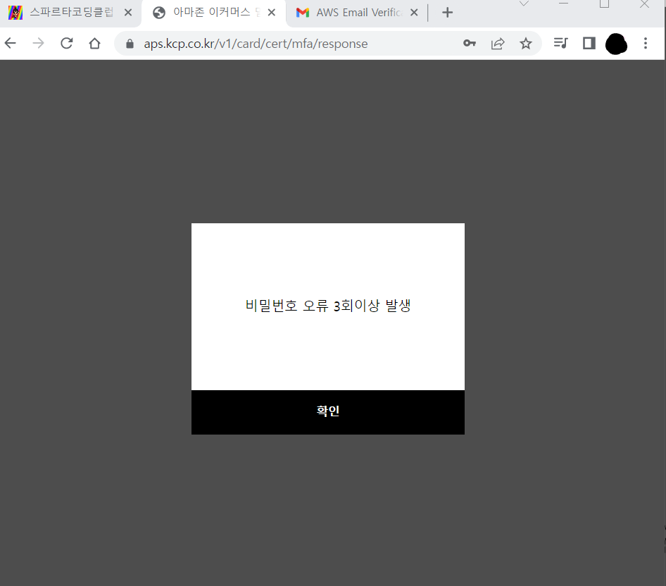 스파르타 즉문즉답