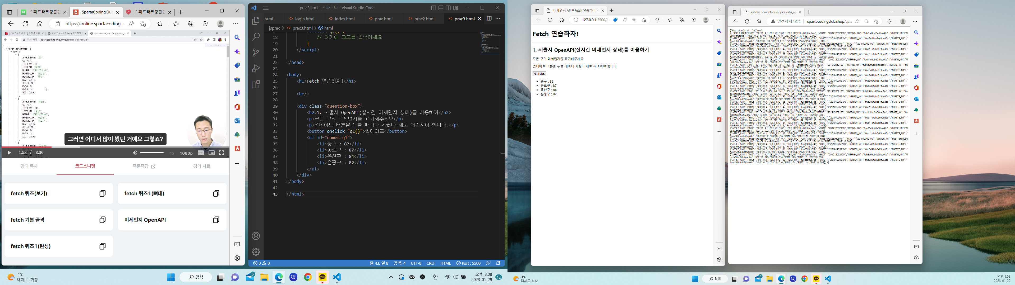스파르타 즉문즉답