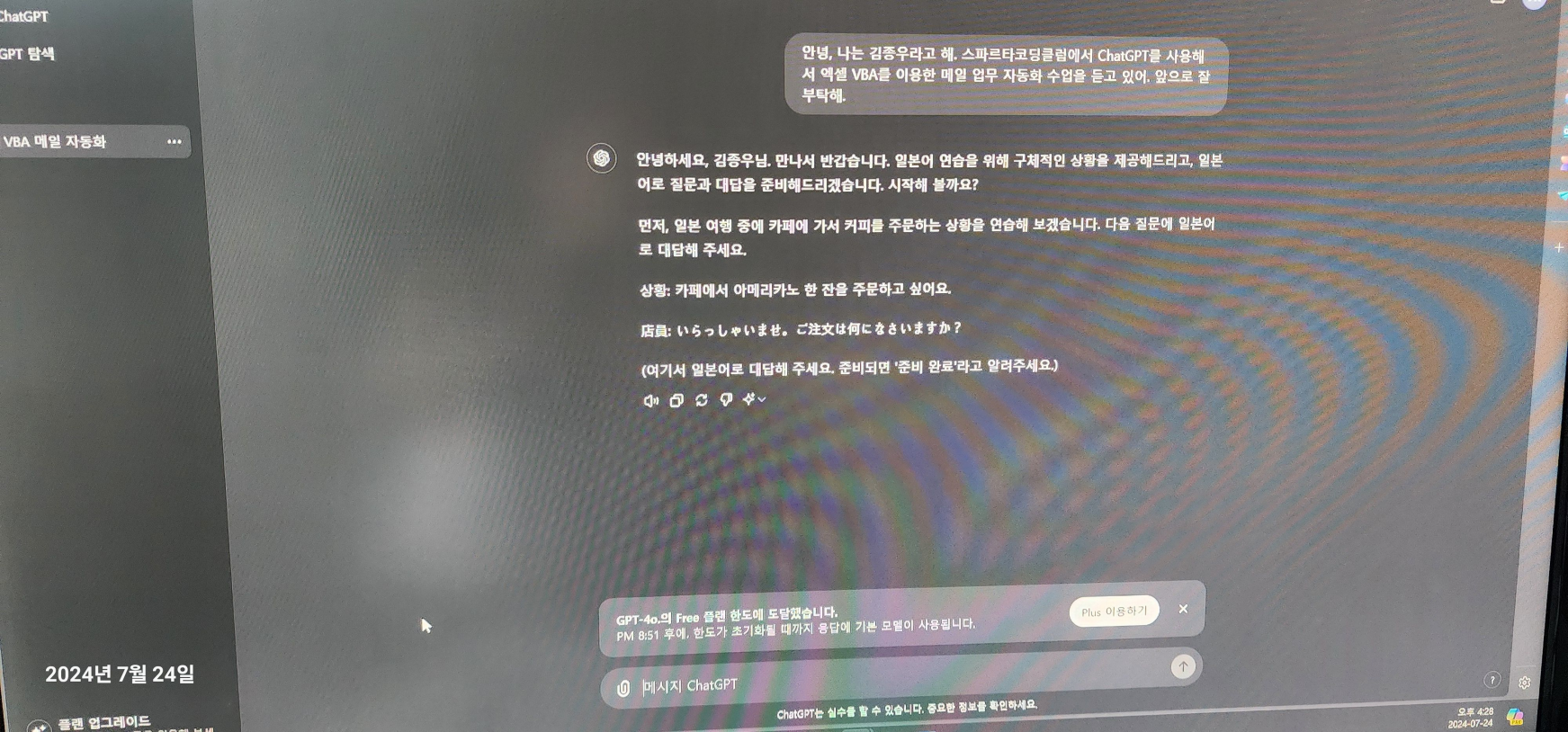 스파르타 즉문즉답