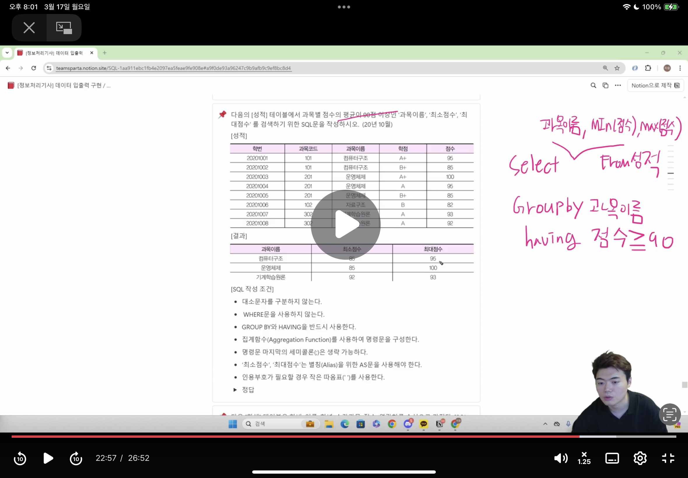 스파르타 즉문즉답