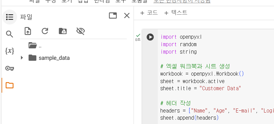 스파르타 즉문즉답