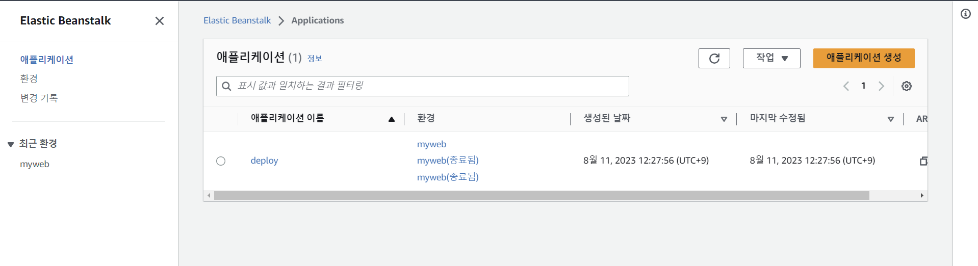 스파르타 즉문즉답