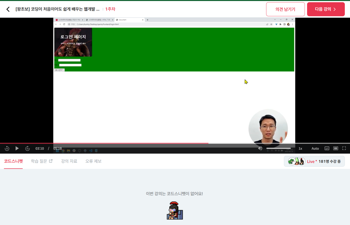 스파르타 즉문즉답