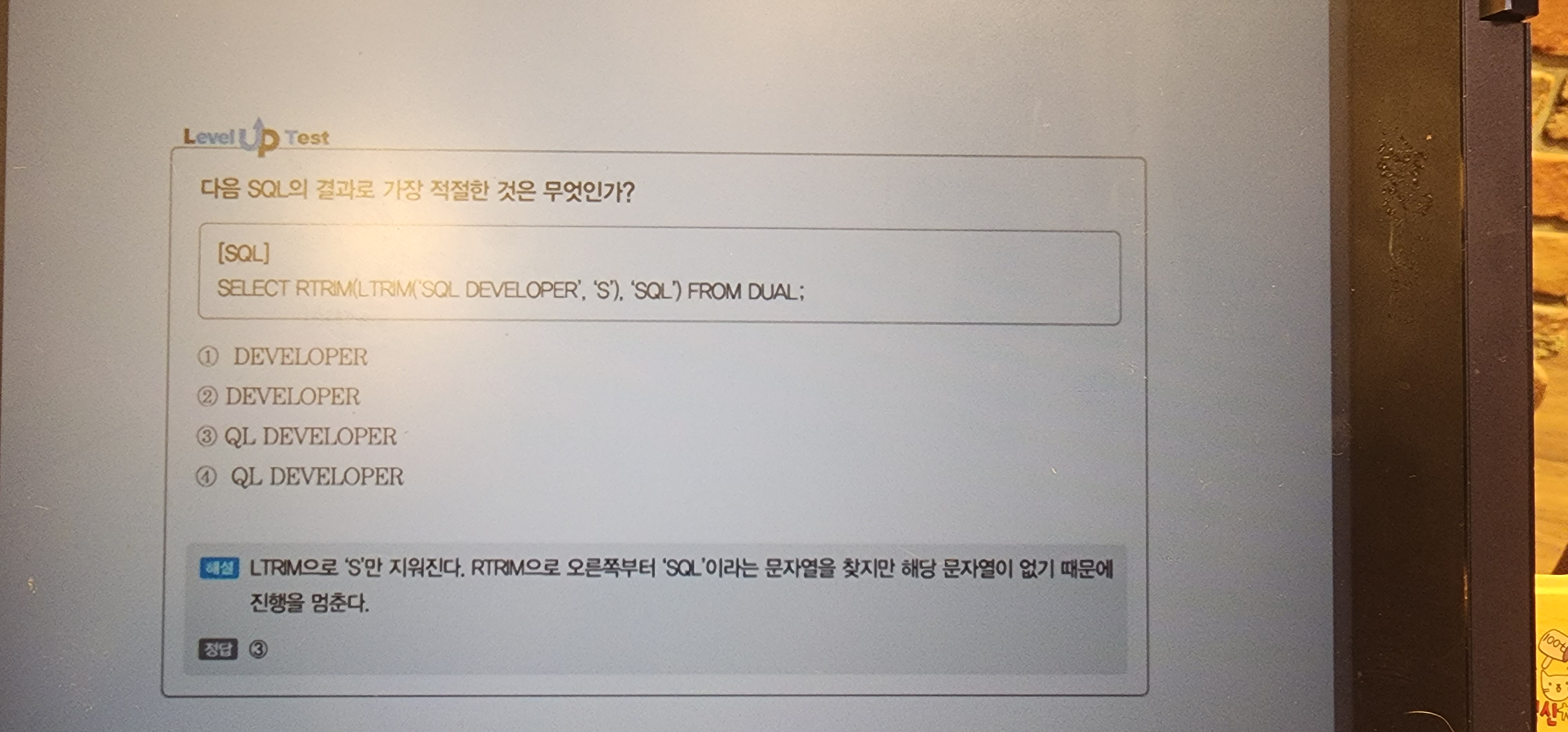 스파르타 즉문즉답