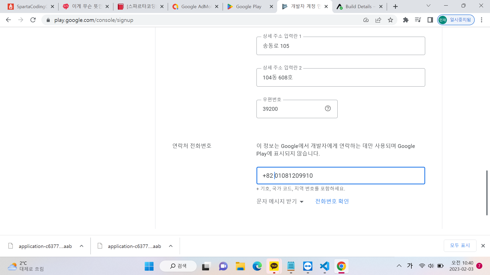 스파르타 즉문즉답