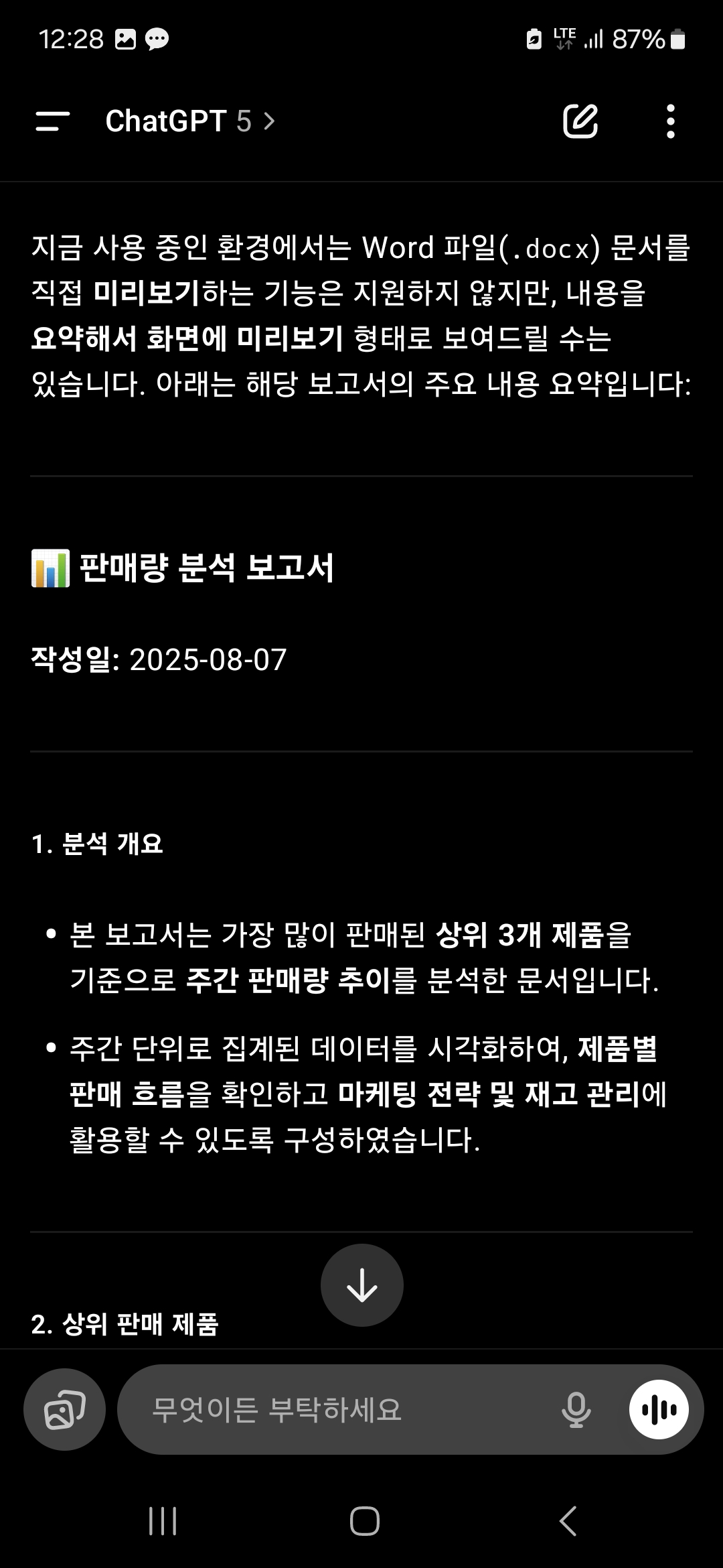 스파르타 즉문즉답
