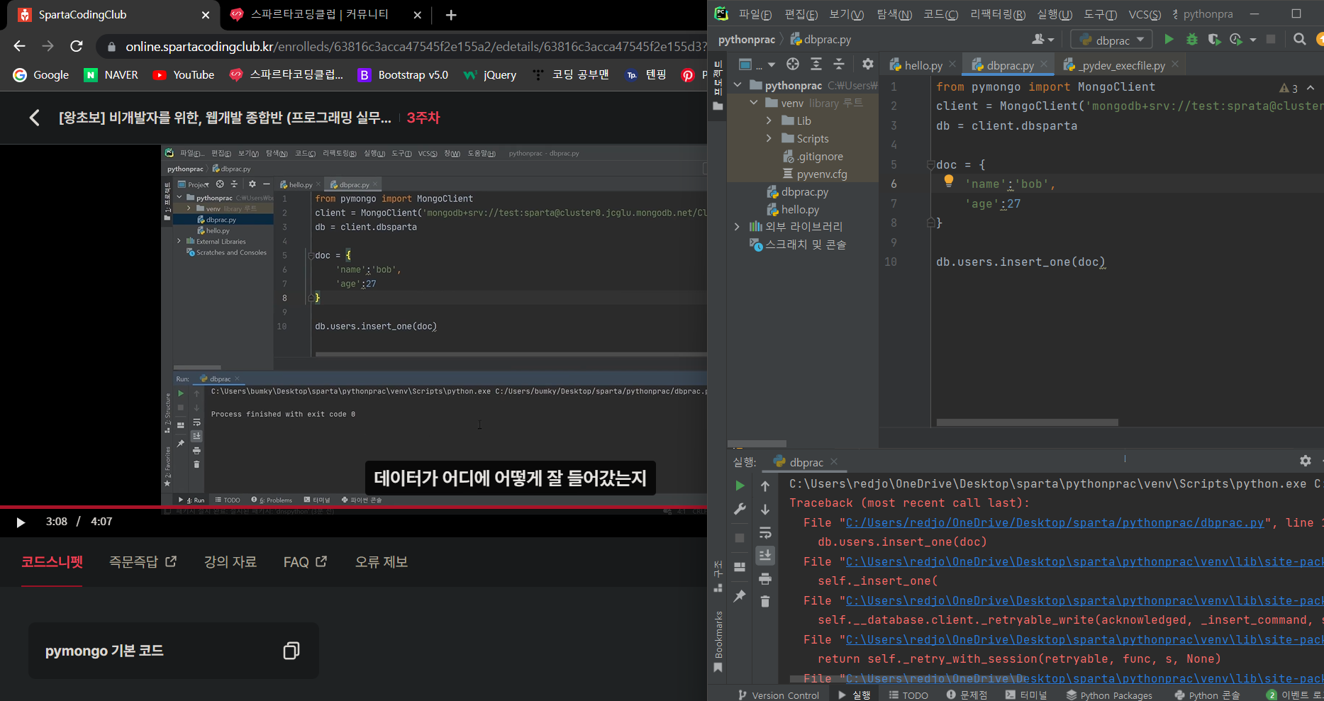 스파르타 즉문즉답