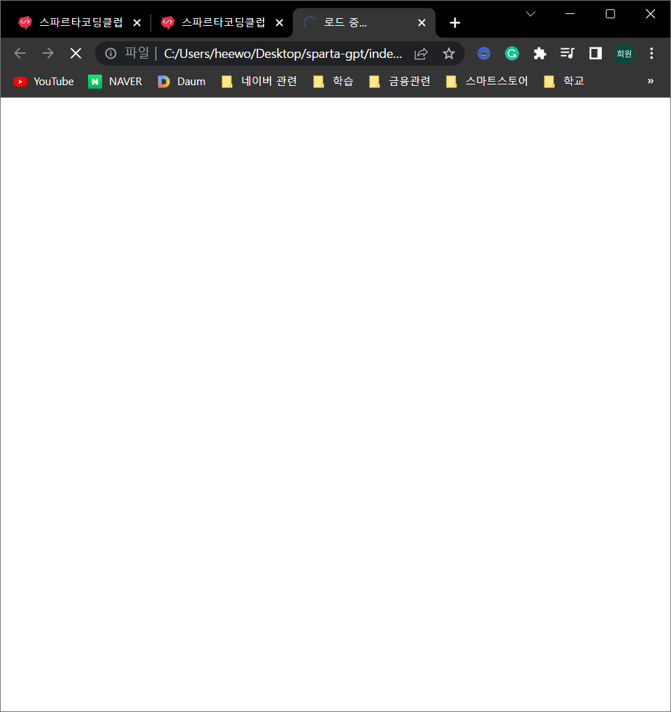 스파르타 즉문즉답