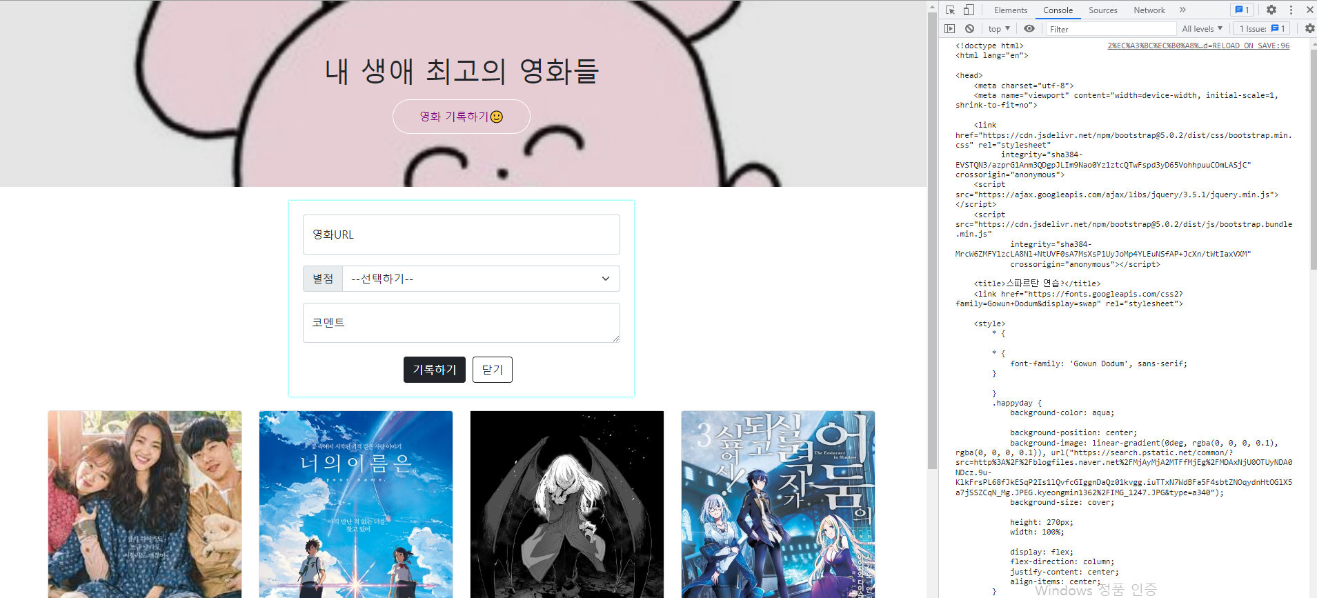 스파르타 즉문즉답